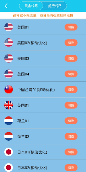 旋风加速rappandroid下载效果预览图